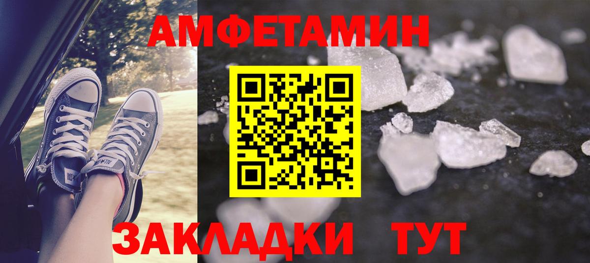 Амфетамин Premium  Вход с VPN  Амфетамин  АМФЕТАМИН  Зерноград 