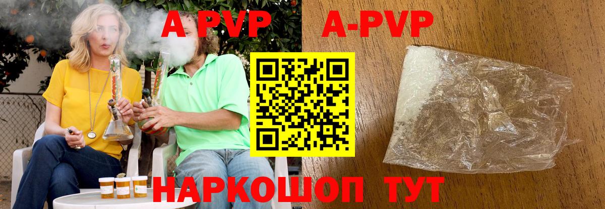 APVP Соль  Вход с VPN  APVP мука  Зерноград 
