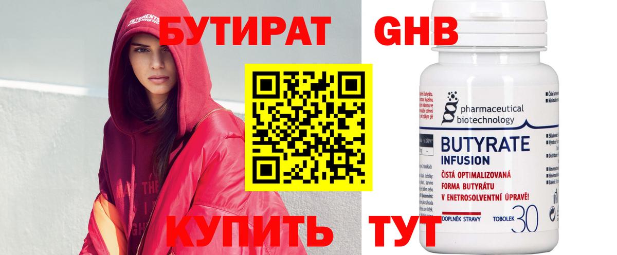 БУТИРАТ буратино  Вход с VPN  Зерноград 