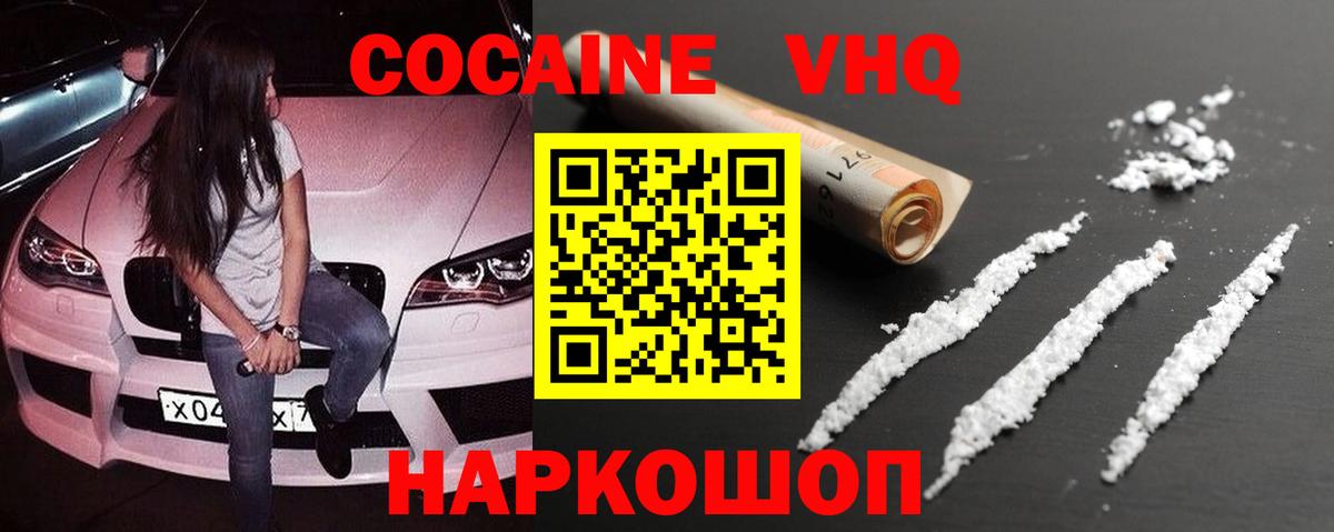 COCAIN Перу Зерноград