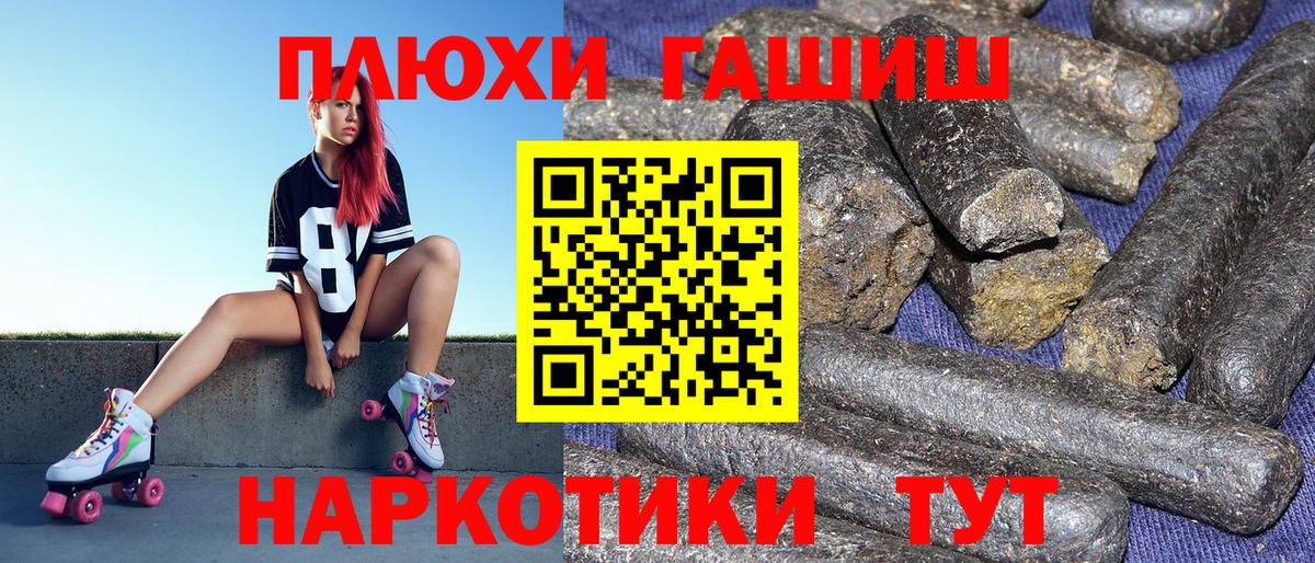 ГАШ  Вход с VPN  Зерноград  ГАШИШ hashish  ГАШ хэш 