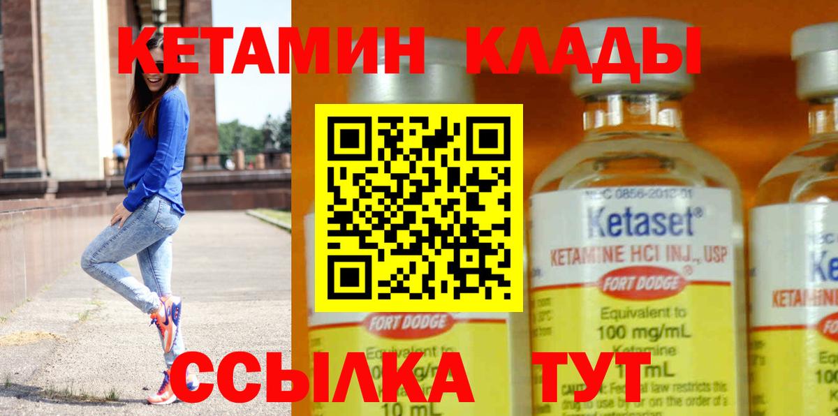 Зерноград  МЕГА зеркало  Вход с VPN  Кетамин VHQ 