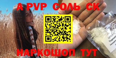 индика Бийск