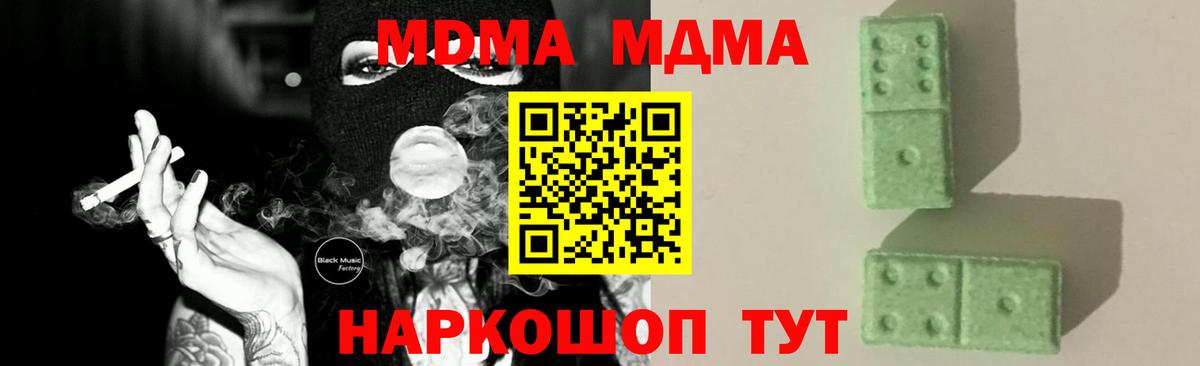 MDMA молли  Вход с VPN  MDMA  Зерноград  МДМА crystal 