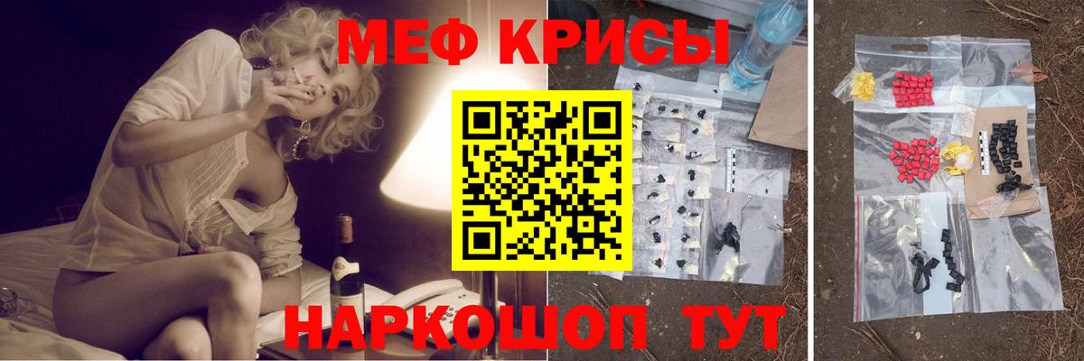 Зерноград  МЯУ-МЯУ  Вход с VPN  МЯУ-МЯУ  Мефедрон мяу мяу  МЯУ-МЯУ кристаллы 