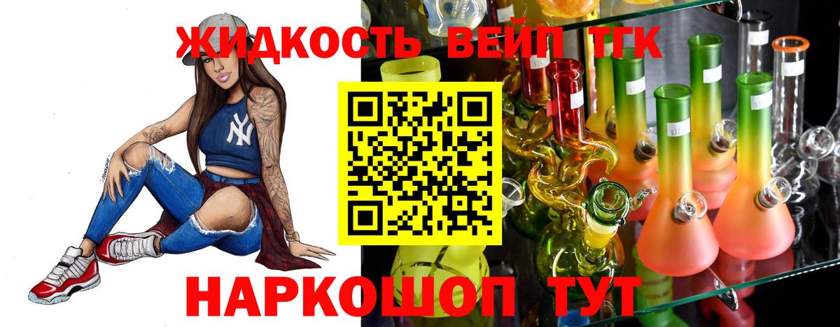 Зерноград  ТГК жижа  Вход с VPN 